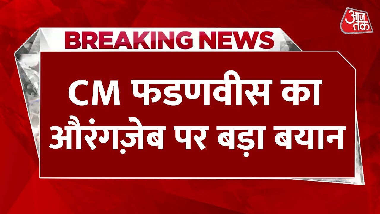 Fadnaviss statement on Aurangzeb.