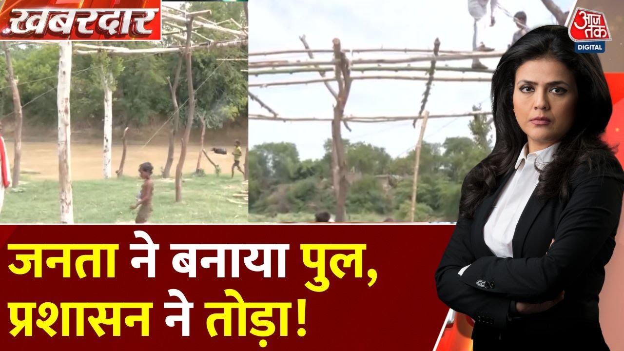 Fatehpur: Public Bridge, Administrative Action
