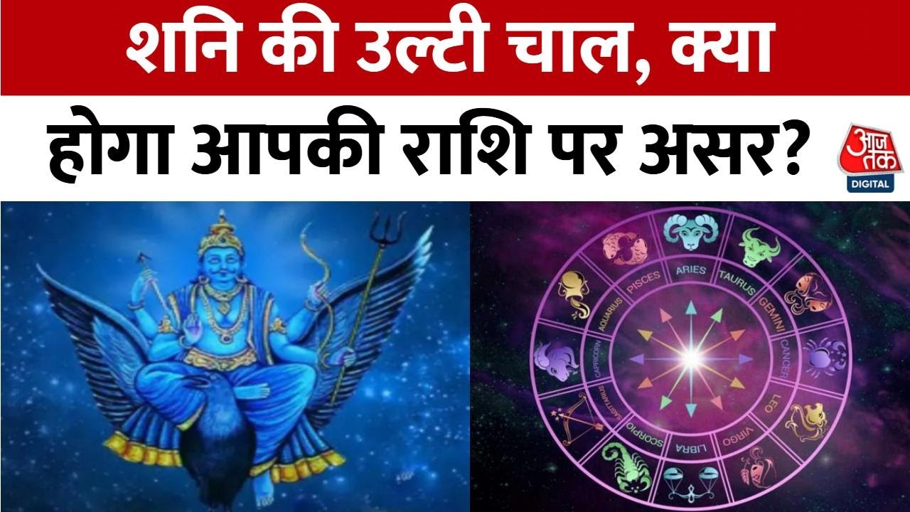 Fates Wheel: Saturns Retrograde Motion, What Will Be the Impact on Your Zodiac Sign?