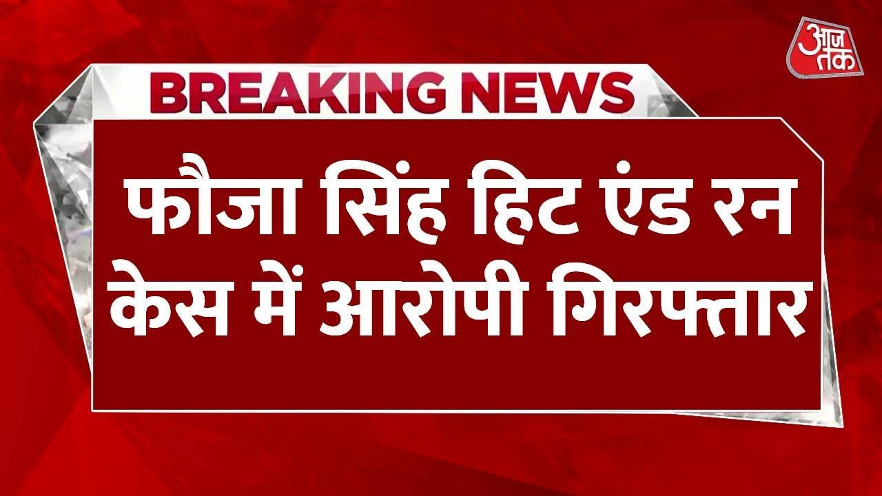 Fauja Singh Hit and Run Case: Accused Arrested, Car Recovered