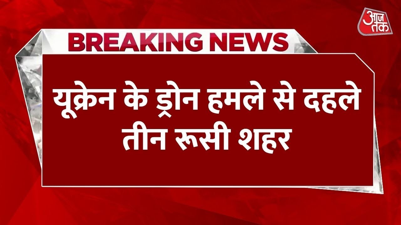 Fear of drone attacks in Moscow, employees advised to stay away from the city.