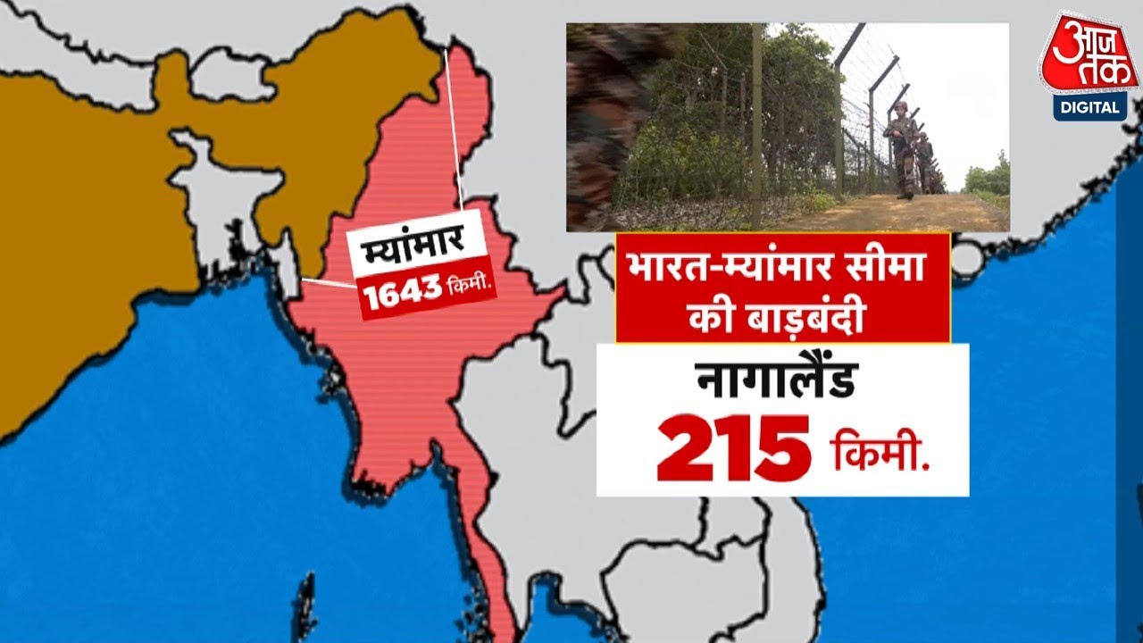 Fencing along the India-Myanmar border, preparations to prevent infiltration.