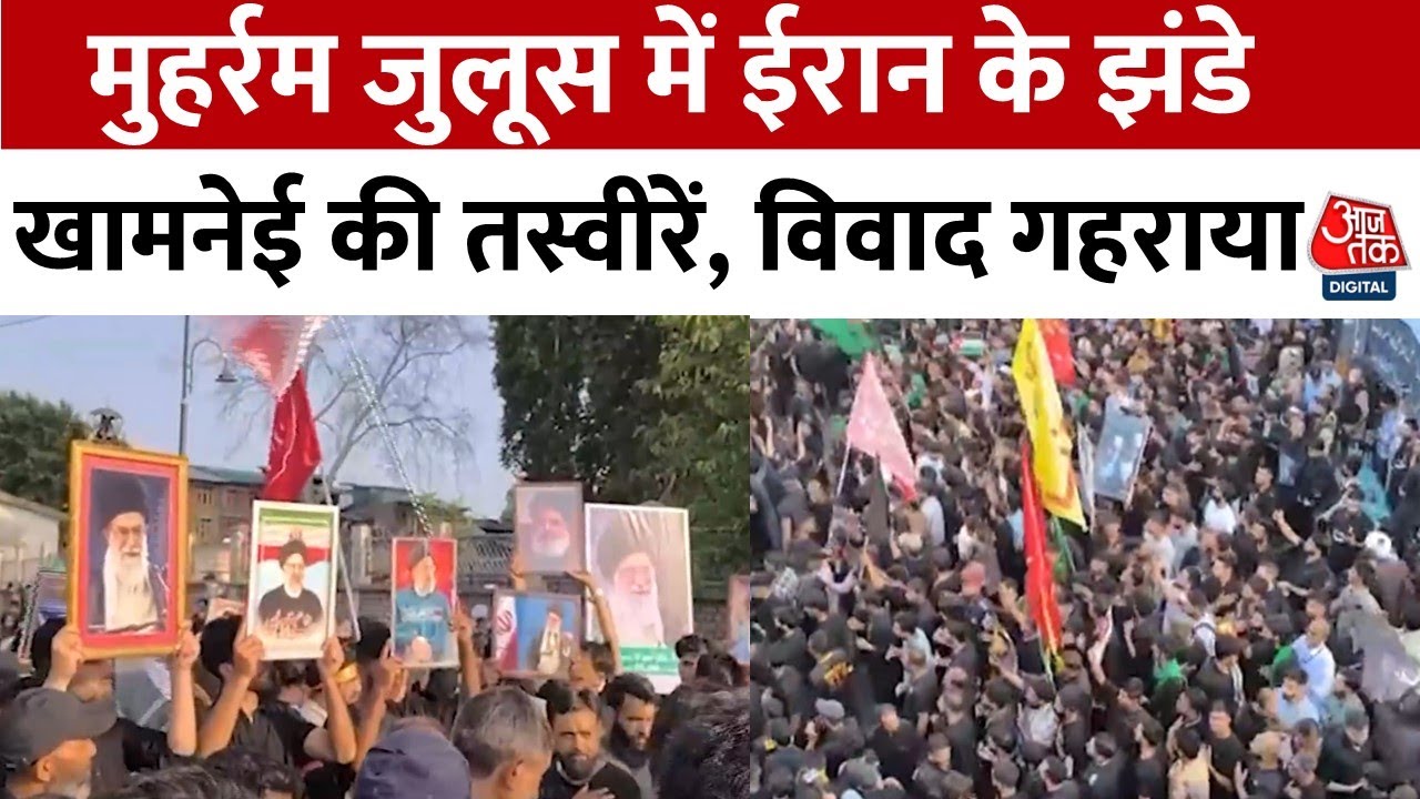 Flags of Iran and images of Khamenei in the Muharram procession | Controversy deepens.