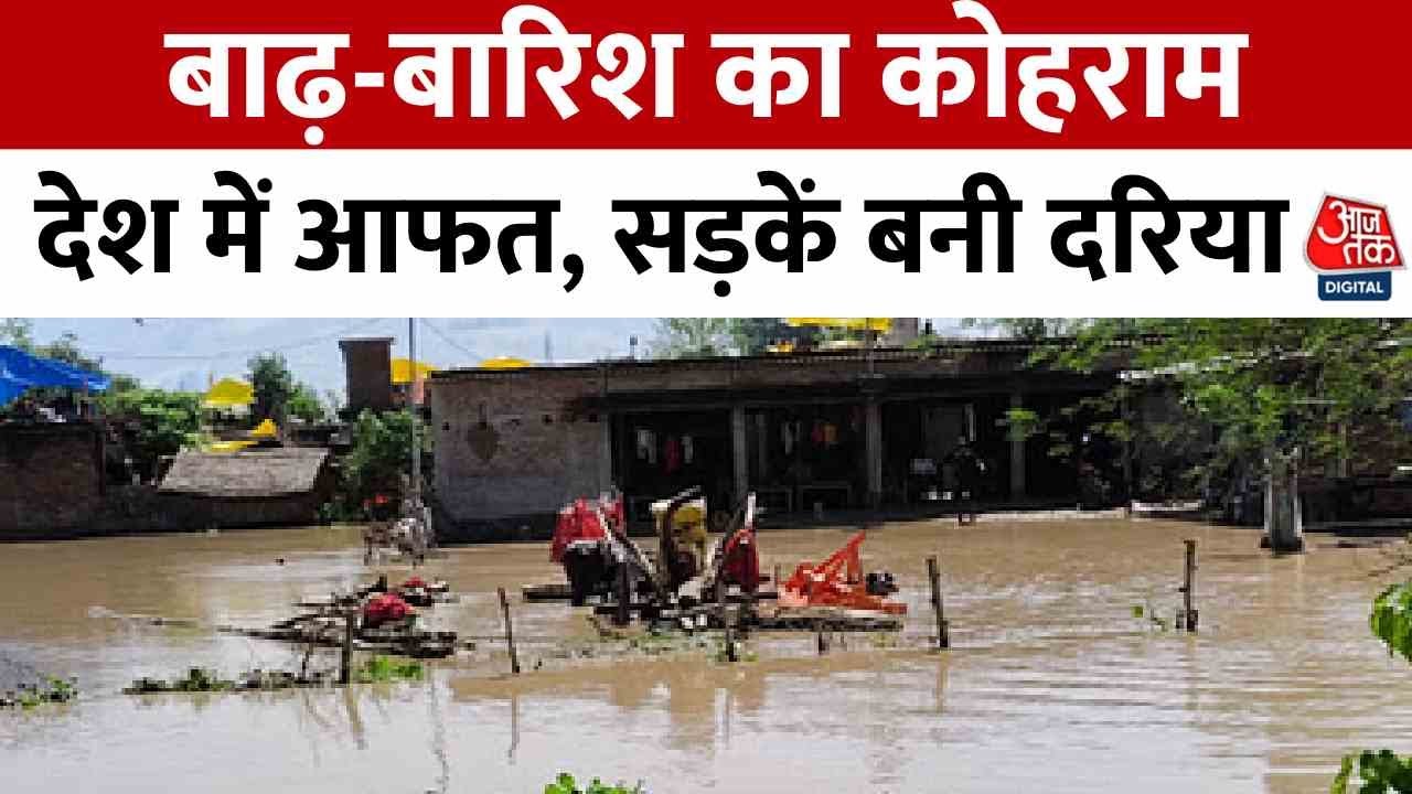 Flood and Rain Havoc: Disaster Across the Country, Disruption of Daily Life!