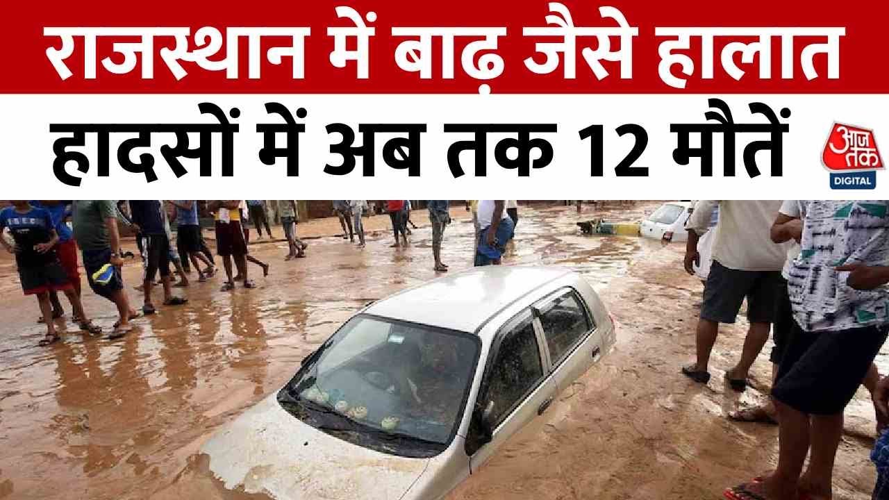Flood devastation in Rajasthan, life thrown into chaos.