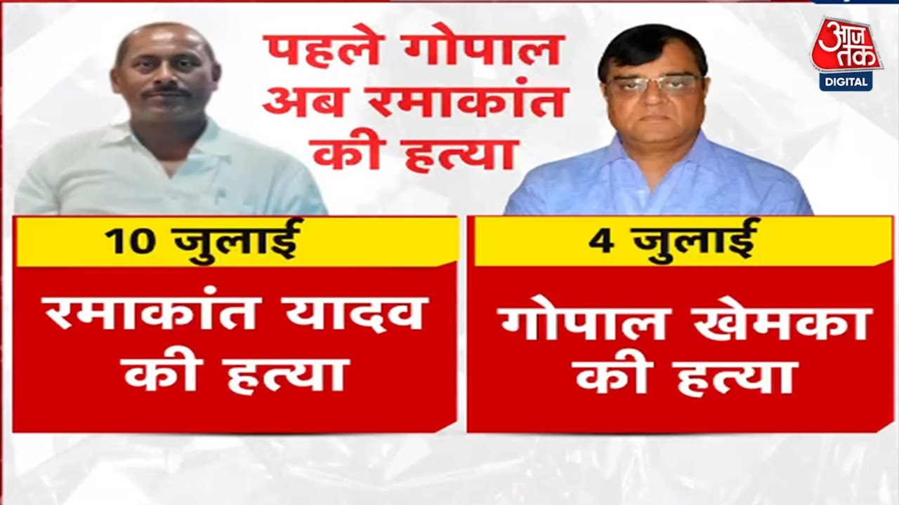 Flood of crime in Bihar? Murder and shootings in Patna.