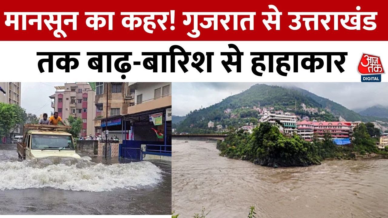 Floods and rain cause chaos! Life affected in several states.