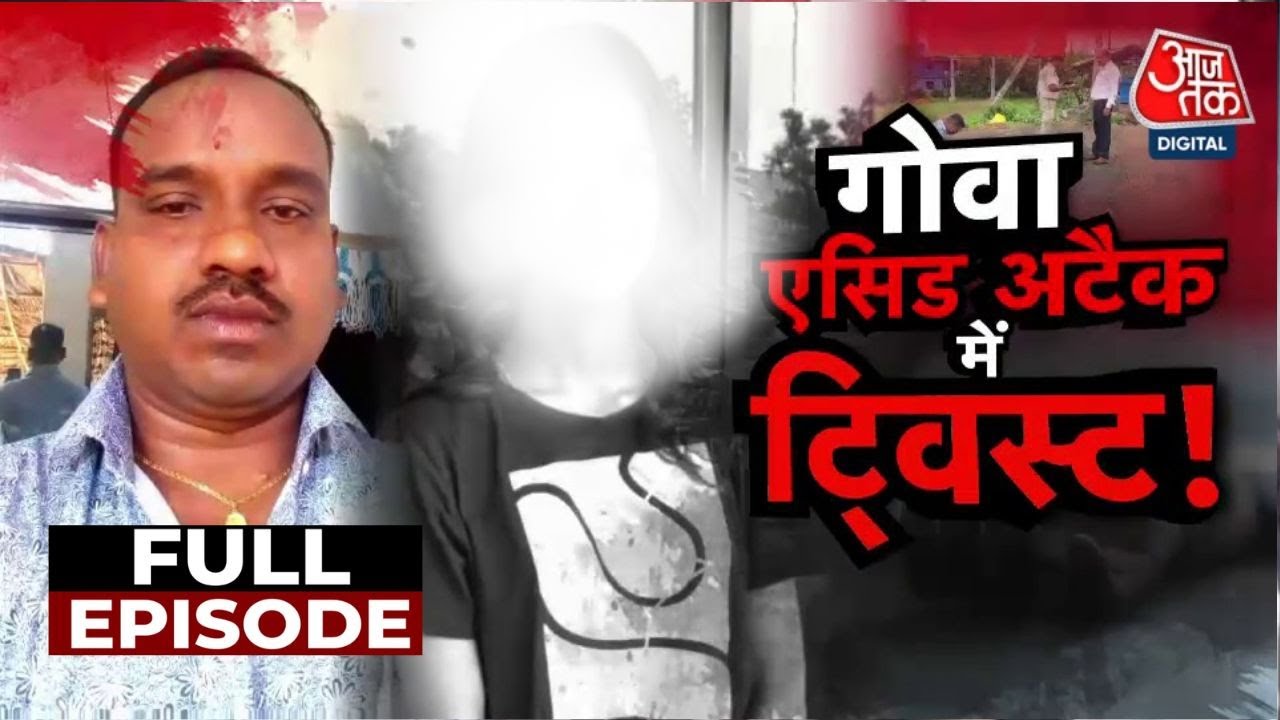 Goa Acid Attack: Revenge or a New Twist? The Accuseds Wife Arrives at the Police Station.