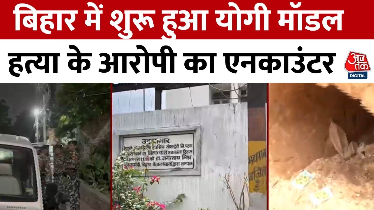 Gopal Khemka Murder Case: Mastermind Arrested, New Revelations