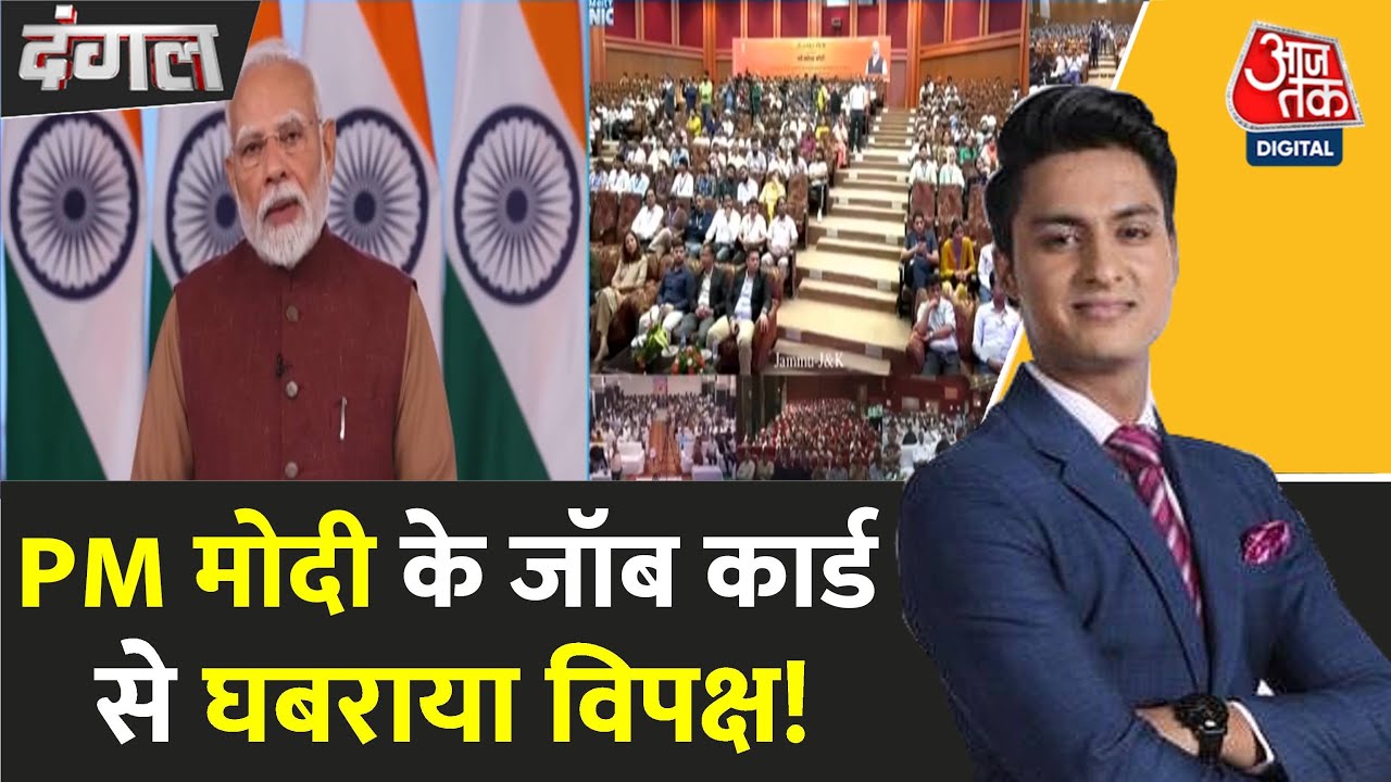 Government jobs have become an electoral issue! | PM Modis significant message