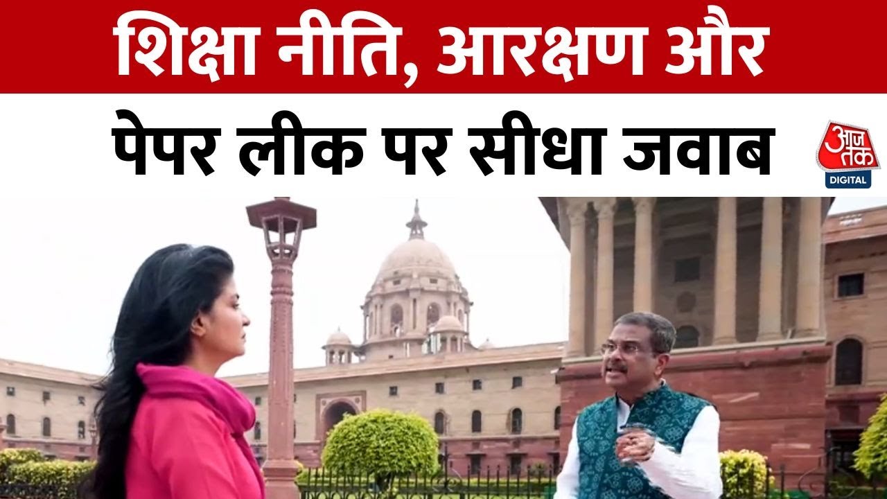Governments statement on education policy, reservation, and paper leak.