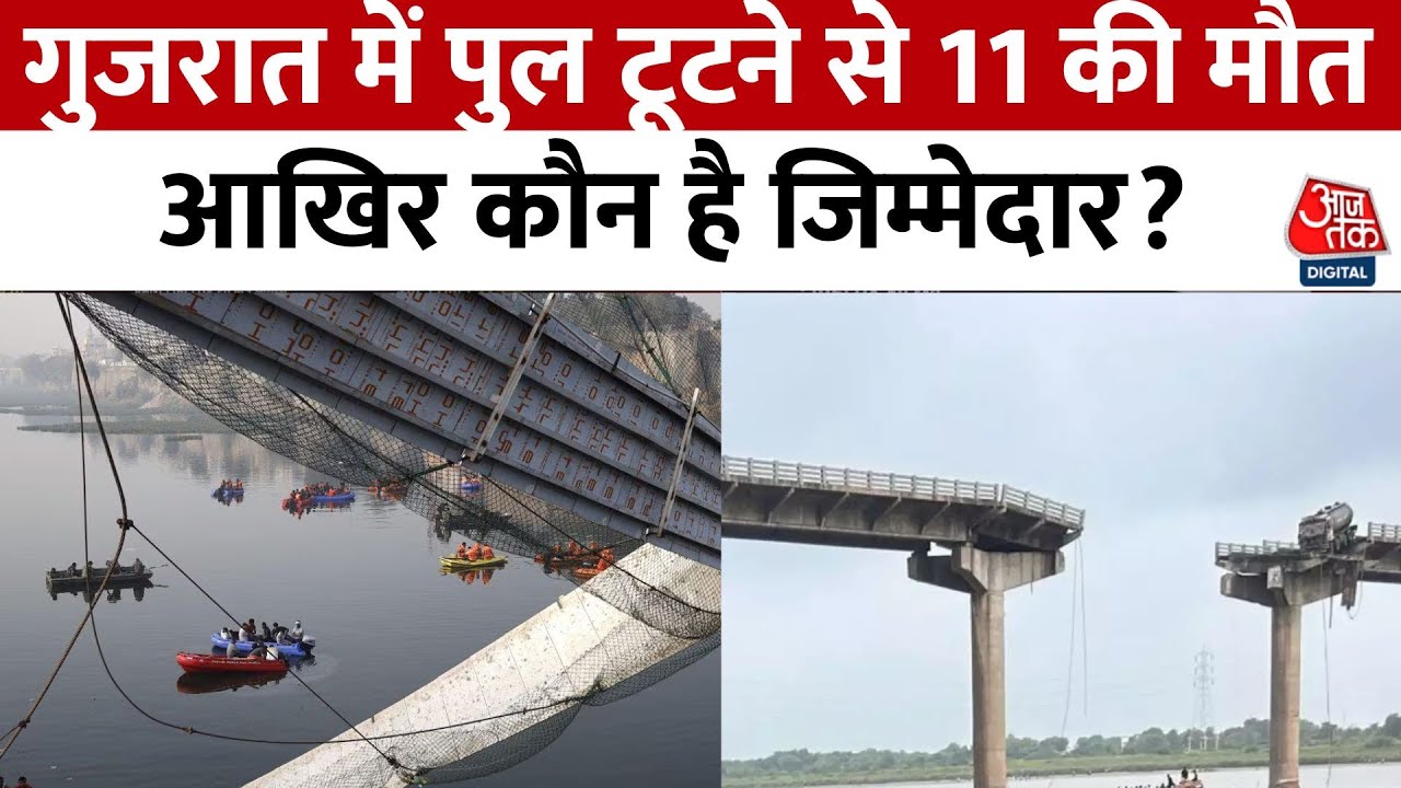 bridge collapse in gujarat connecting vadodara and anand