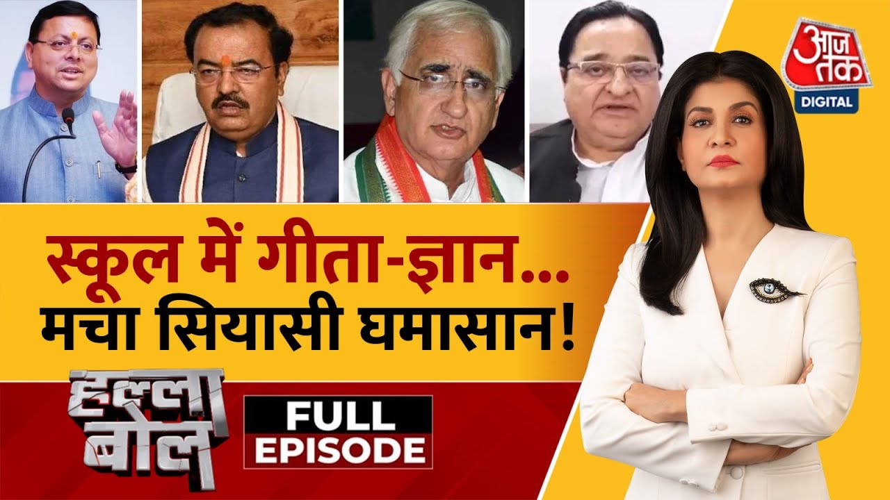 Halla Bol: New Debate on Gita Studies in Schools