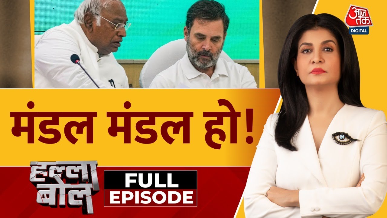Halla Bol: Rahul Gandhi acknowledges his mistake, makes a significant announcement regarding caste census.