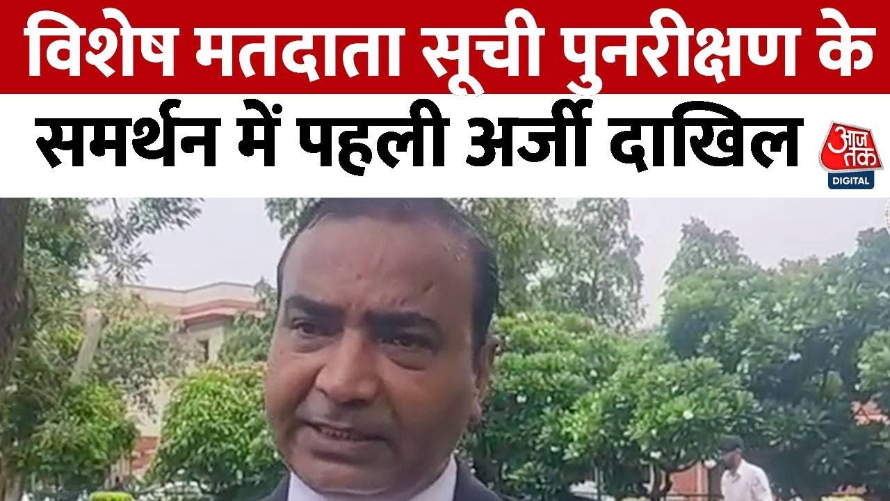 Hearing in the Supreme Court regarding the names of intruders in the voter list.