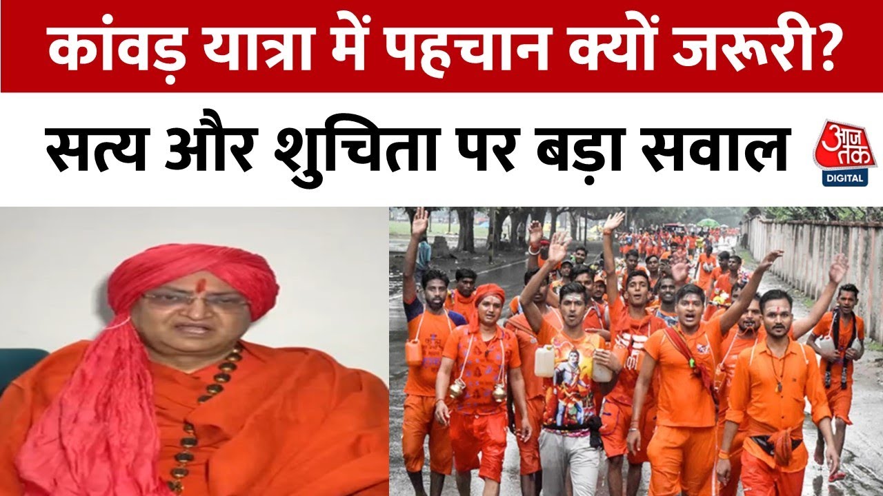 सनातन को बांटने की साजिश? जाति-धर्म की सियासत पर गरमाई बहस!