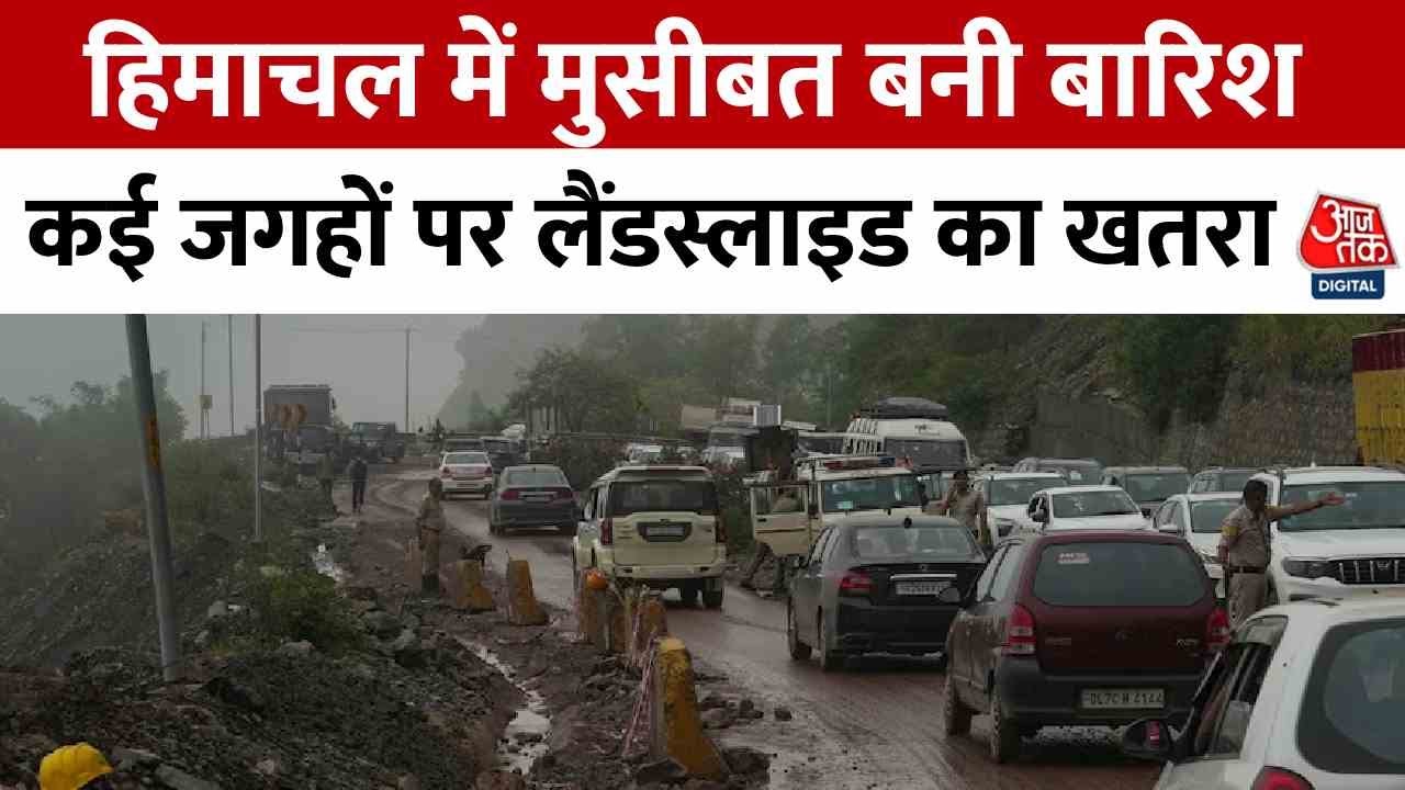 हिमाचल में आफत की बारिश, देखें मंडी में बादल फटने से कैसे मची तबाही