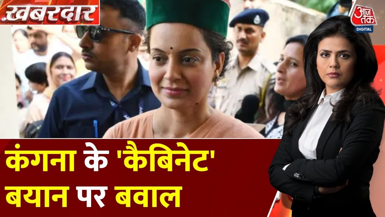 Himachal Disaster: Controversy over Kanganas Statement, Questions Raised about the MPs Role