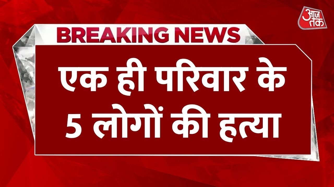 Horrific incident in Bihar, 5 people burned alive.