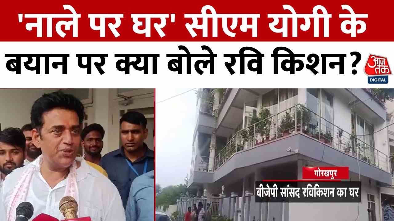 House on the drain? MP clarifies CM Yogis statement.