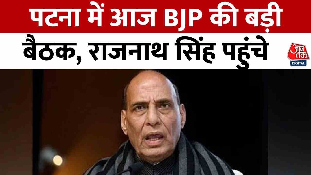 Important meeting of BJP in Patna, resolution to condemn Laloo Yadavs video.