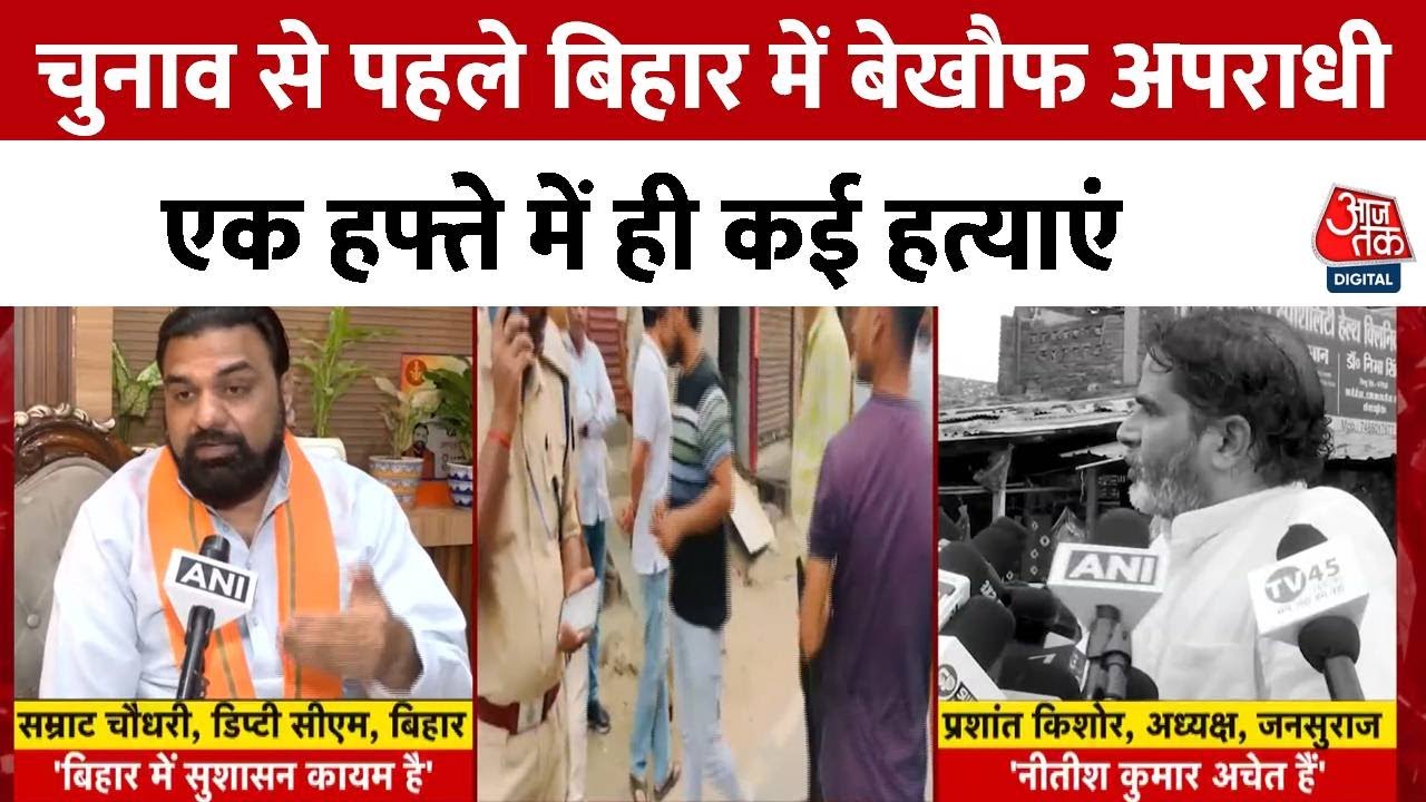 In Bihar, fearless criminals; daylight murder of a lawyer.