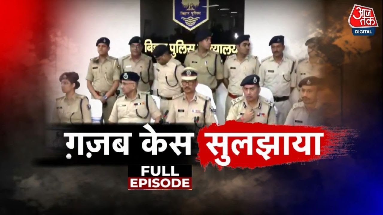 Incident: Khemka Murder Case: The police have solved it, but remain silent on the motive!