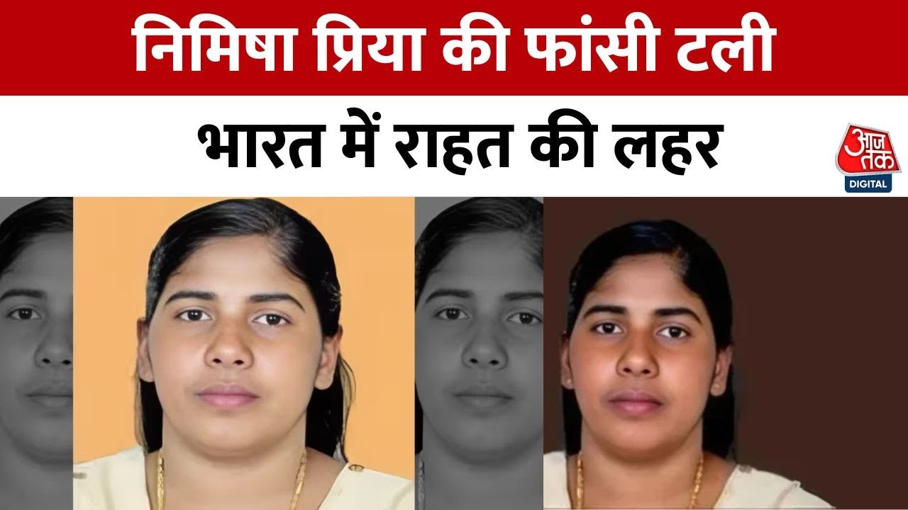 Incident: Nimisha Priyas execution postponed, will forgiveness be granted?