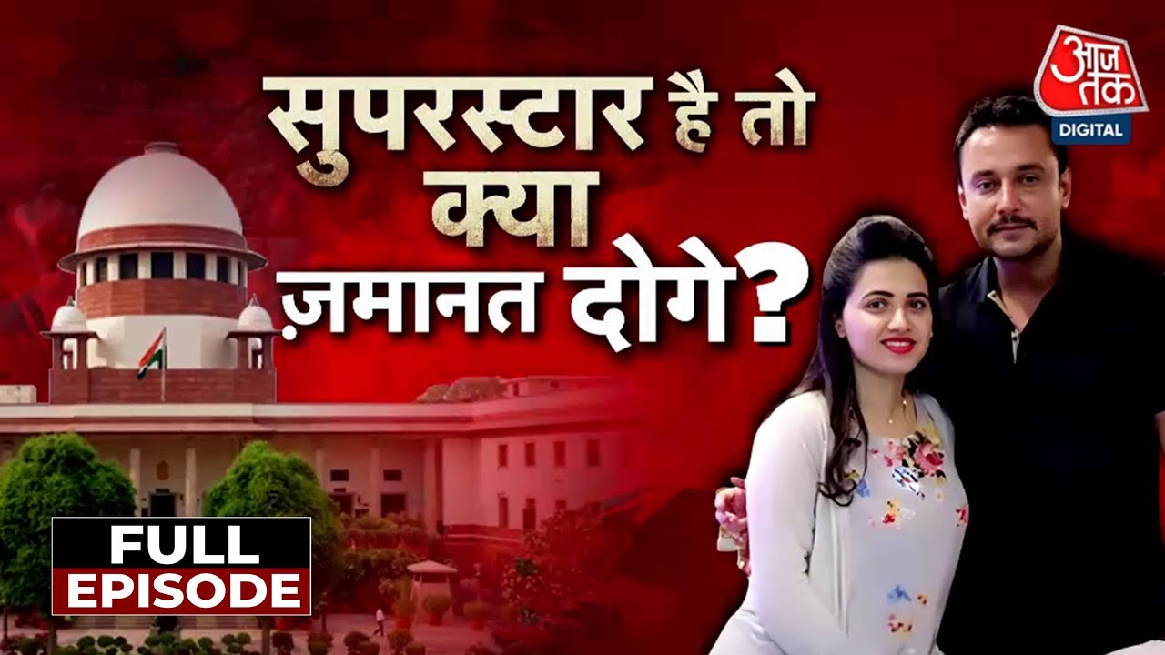 Incident: Superstar Darshan Granted Bail, SC Raises Questions