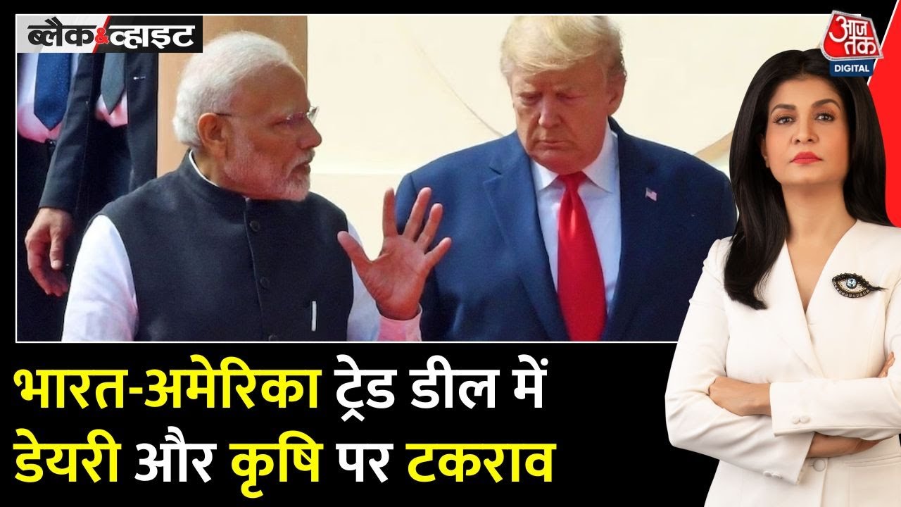 India-America Trade Deal: Stuck Issue on Dairy and Agriculture