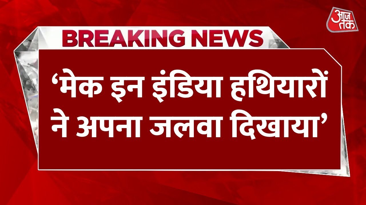 Indias defense sector is strong; Operation Mahadev-Tendur strikes against Pakistan.