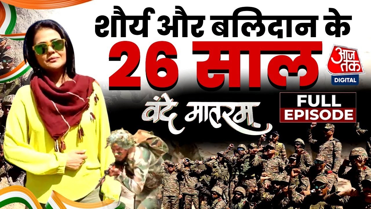 Indias new strength in Kargil after 26 years!