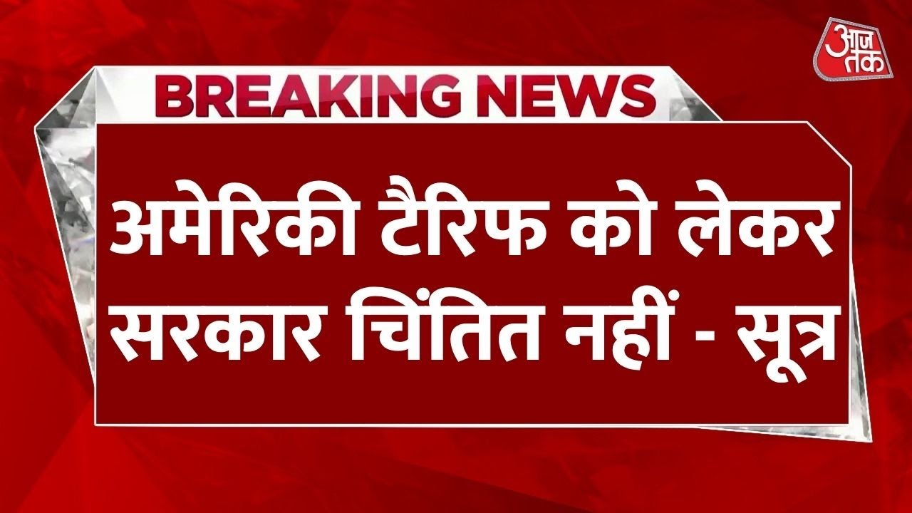 Indias Stance on American Tariffs: Silence is the Response!
