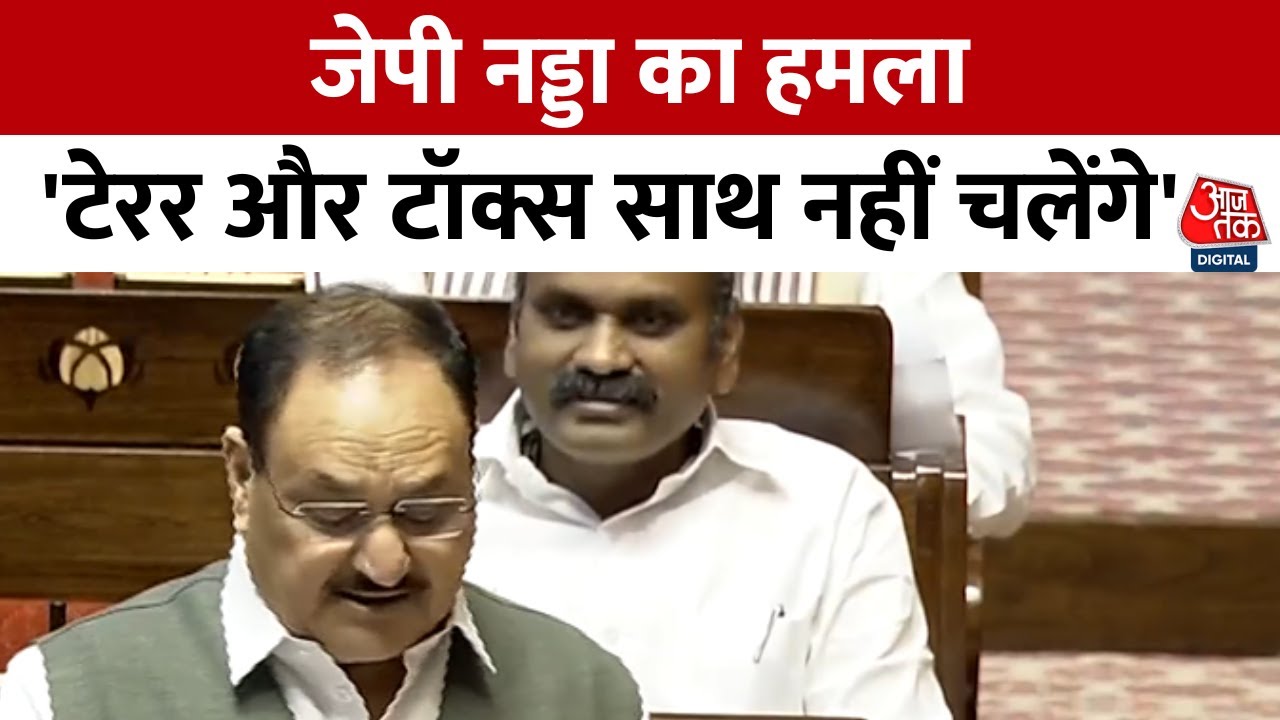 राज्यसभा में पहलगाम हमले पर चर्चा, देखें जेपी नड्डा का पूरा भाषण