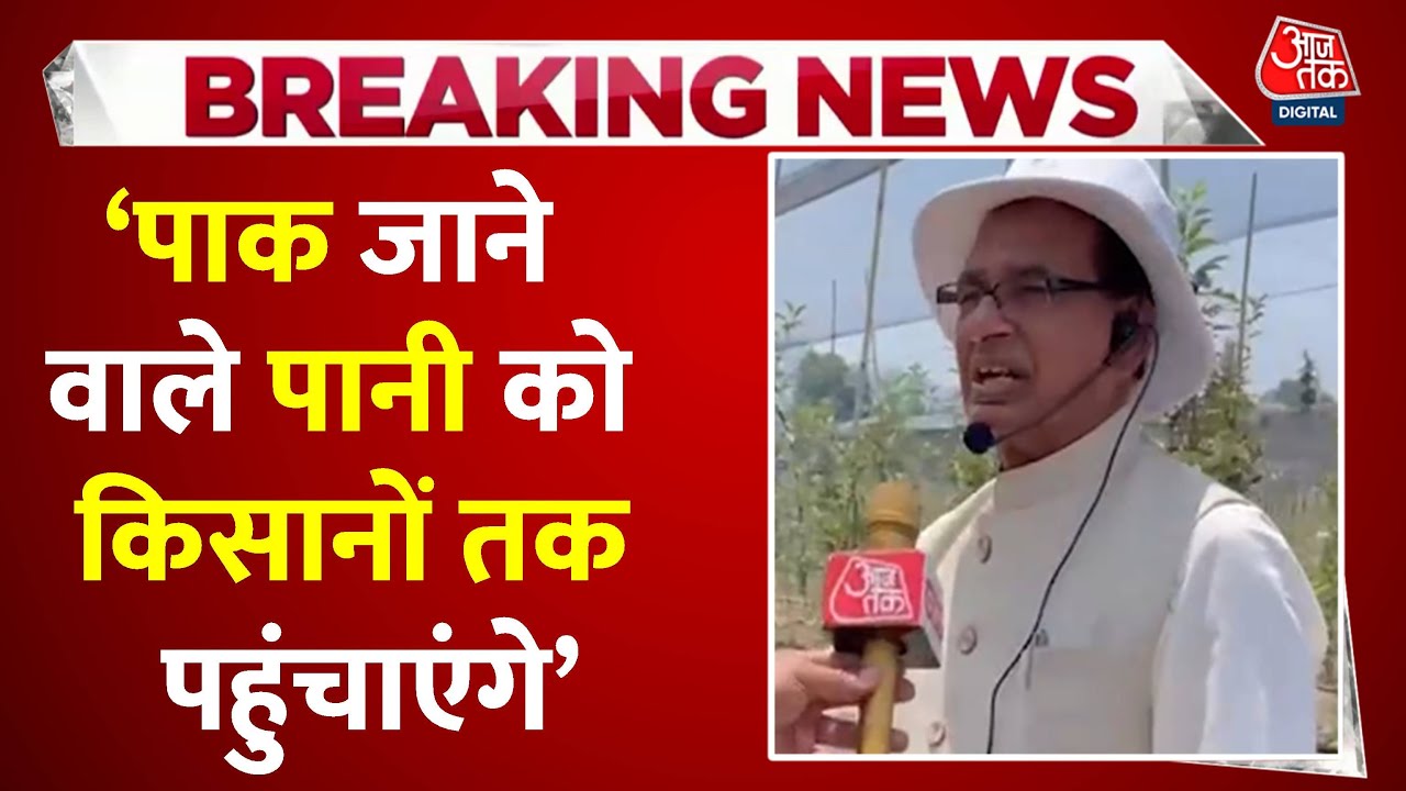 Indus Water Treaty: Water is now for the farmers!