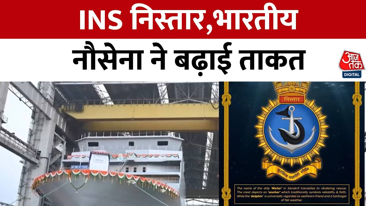 INS Nistar: Indias New Power at Sea