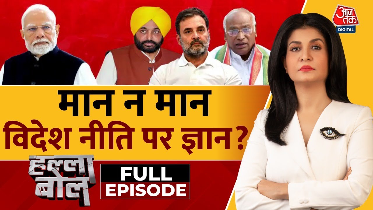 Intense debate on foreign policy | Controversy over Bhagwant Manns statement