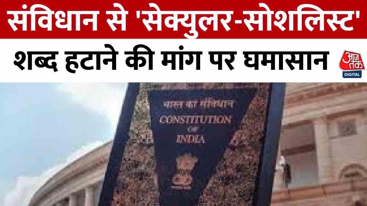 Intense debate over the demand to remove the term secular-socialist from the Constitution.