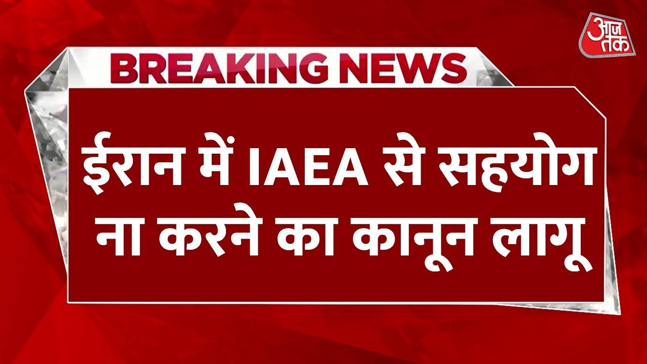 Iran has suspended cooperation with the IAEA regarding its nuclear program.