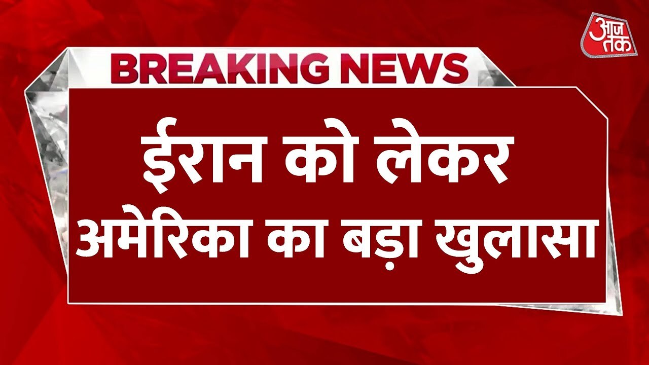 समंदर में ईरान की बारूदी सुरंग बिछाने की योजना! क्या फिर भड़केगी जंग?