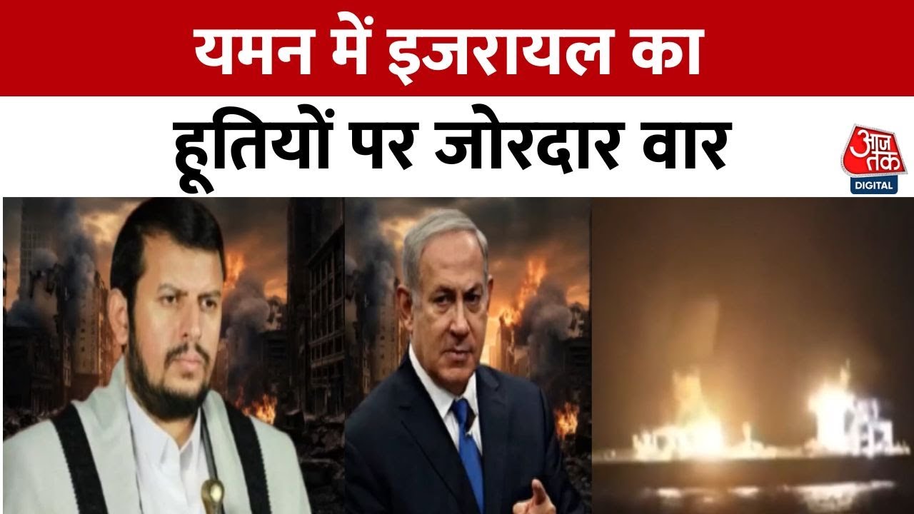 Israel bombs Houthi positions in Yemen, Galaxy leader destroyed.
