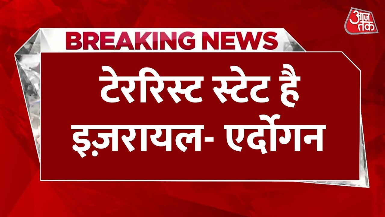 Israeli airstrikes in Syria, Turkey calls it terrorist action.