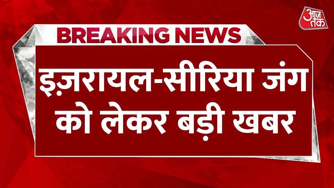 Israels significant move in Syria, a 48-hour ultimatum.