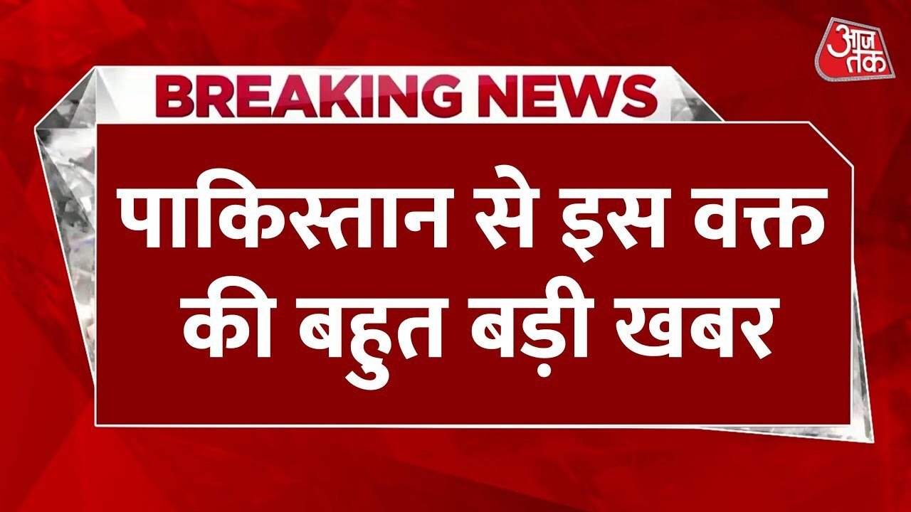 पाकिस्तान में 'गृहयुद्ध'? अपनी ही बनाई 'आग' में जल रहा पाक
