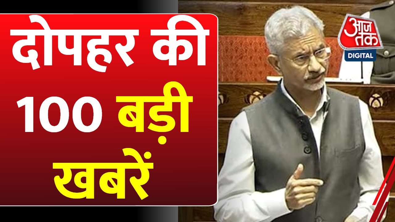 Jaishankar takes a firm stance on the Indus Water Treaty; flood alert in the country.