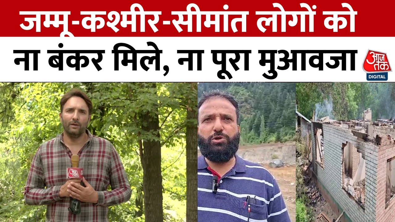 Jammu and Kashmir: Border residents received neither bunkers nor full compensation.