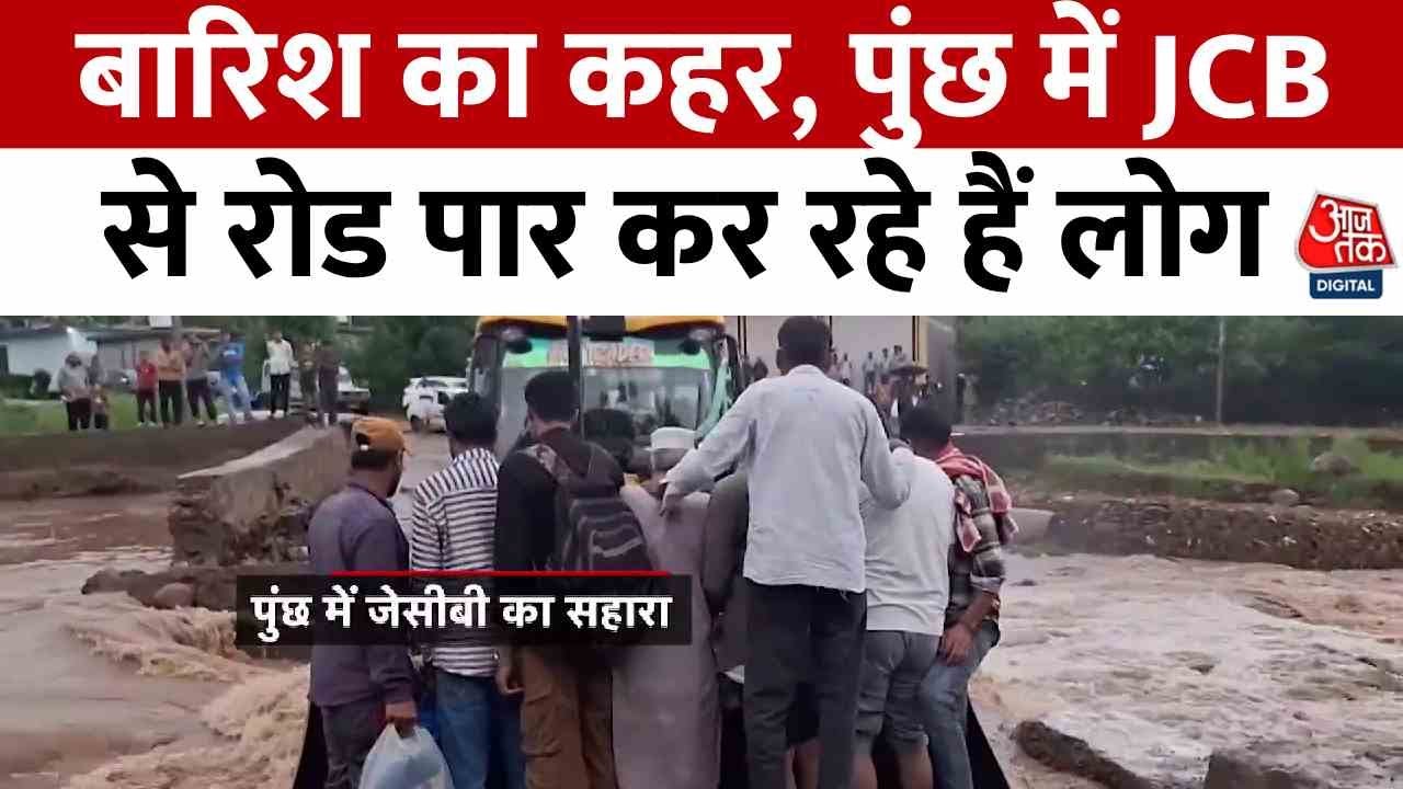 Jammu Kashmir: JCB becomes a support for people in the rain.