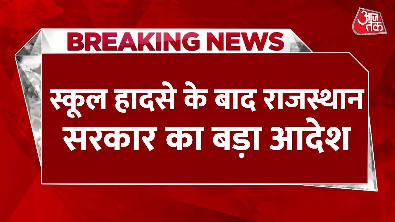 Jhalawar school incident: 7 innocent lives lost, orders on dilapidated schools.