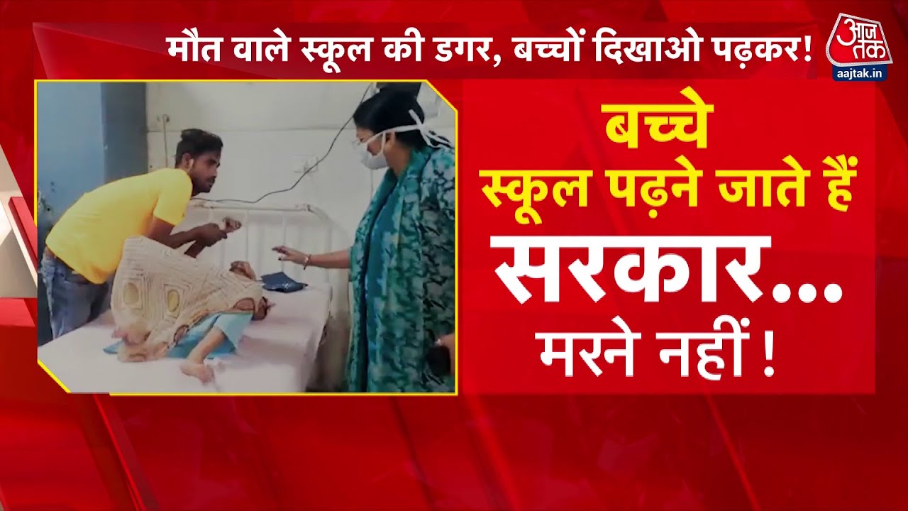 Jhalawar school tragedy: 7 children dead, questions raised about education.