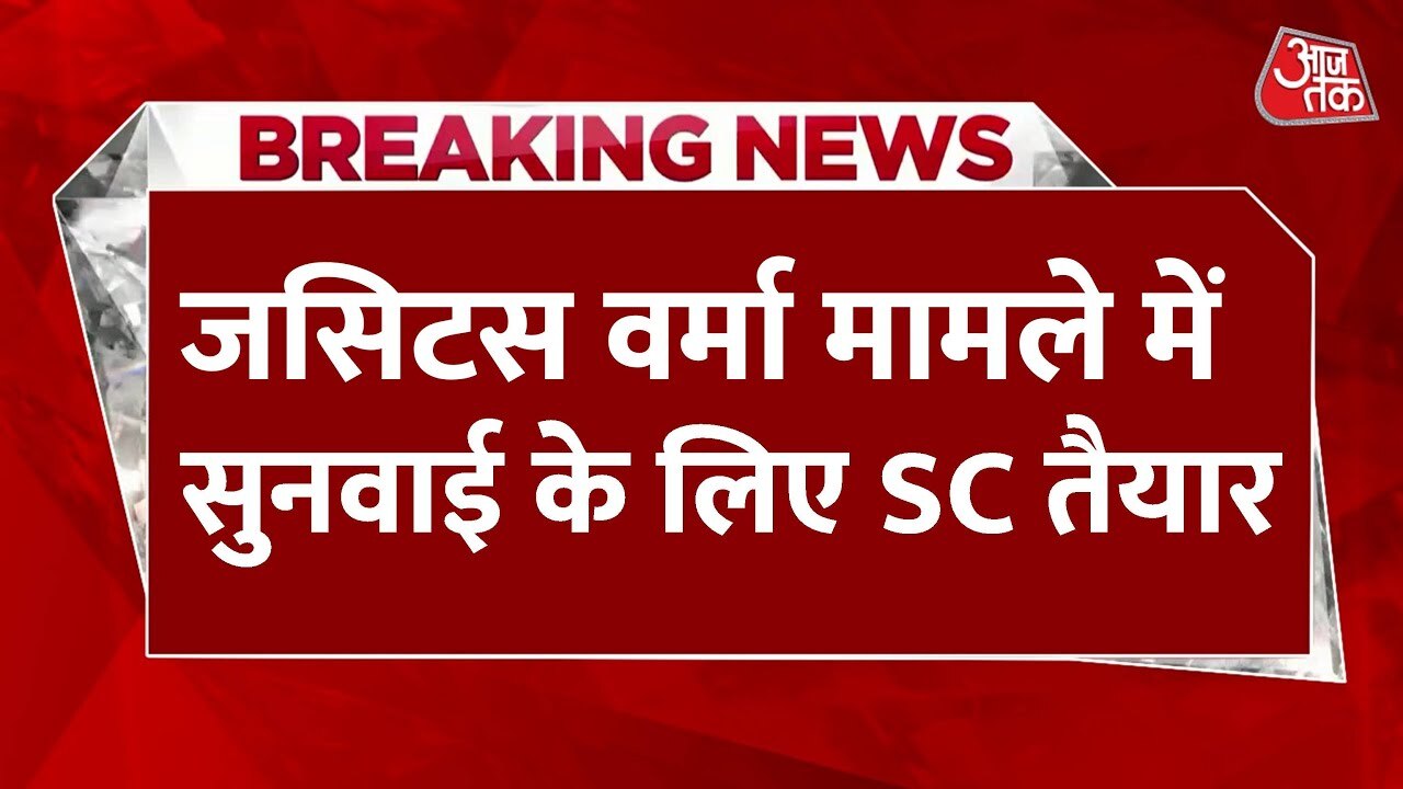 Justice Verma Case: Hearing in the Supreme Court, CJI recused himself.